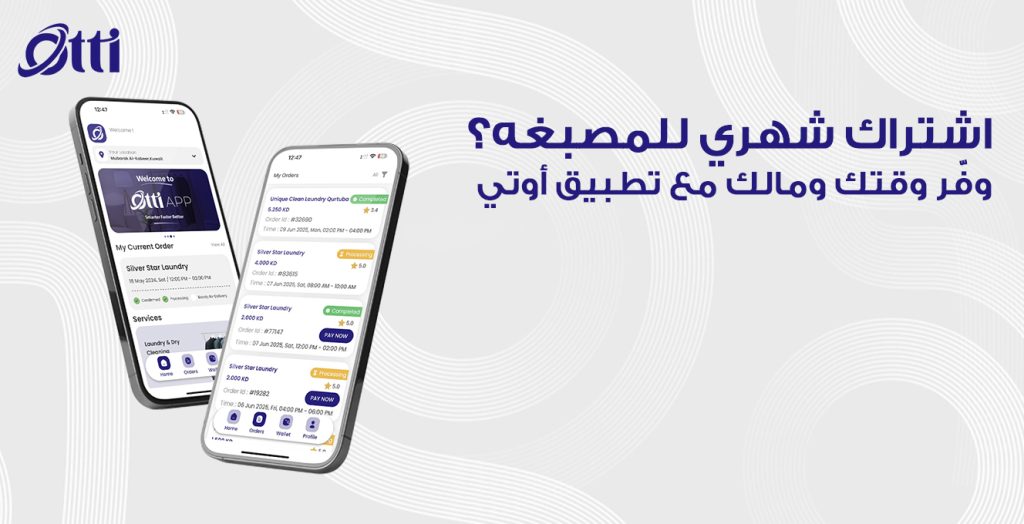 اشتراك شهري للمصبغه؟