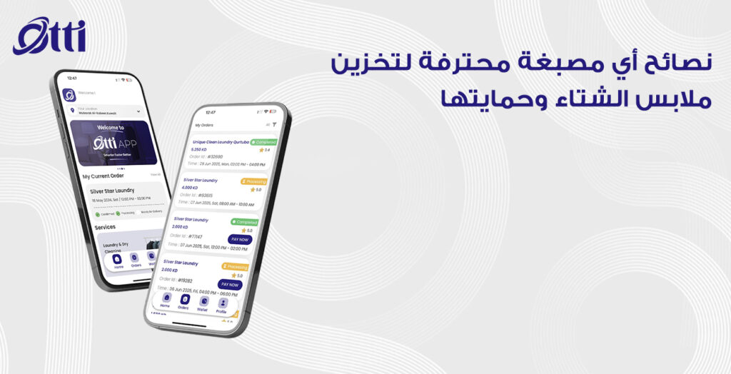 نصائح أي مصبغة محترفة لتخزين ملابس الشتاء وحمايتها