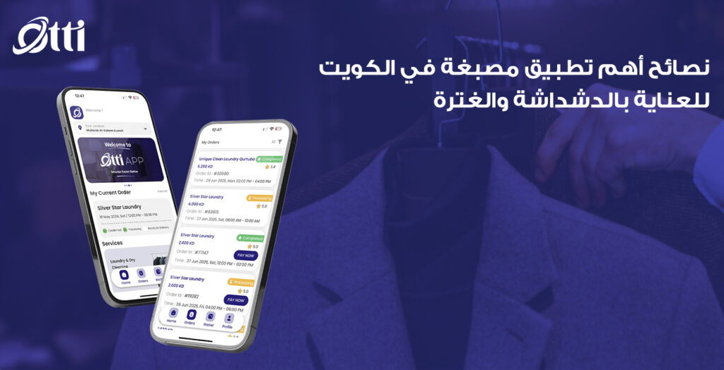 نصائح أهم تطبيق مصبغة في الكويت للعناية بالدشداشة والغترة