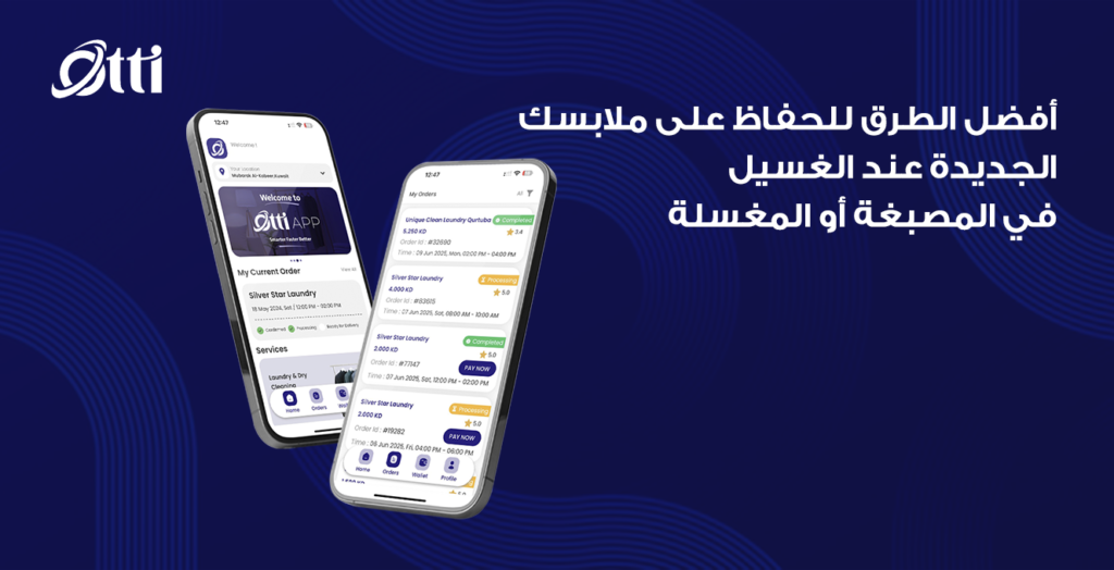 أفضل الطرق للحفاظ على ملابسك الجديدة عند الغسيل في المصبغة أو المغسلة