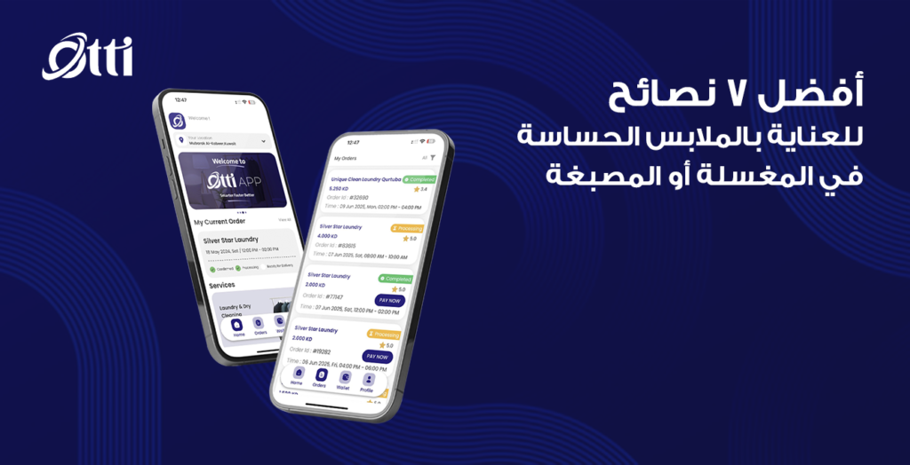 أفضل 7 نصائح للعناية بالملابس الحساسة في المغسلة أو المصبغة