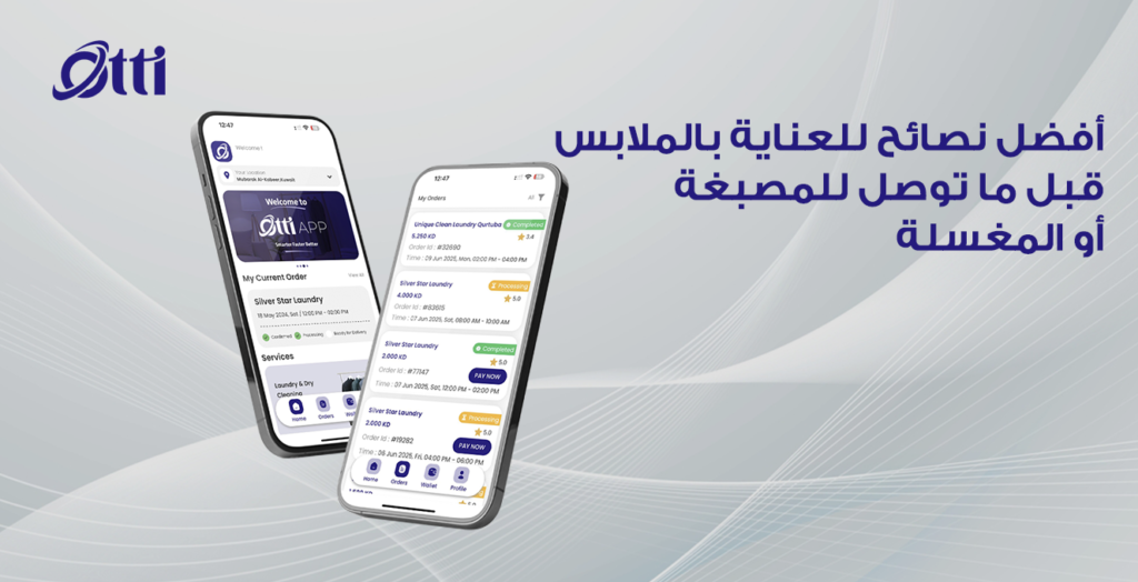 أفضل نصائح للعناية بالملابس قبل ما توصل للمصبغة أو المغسلة