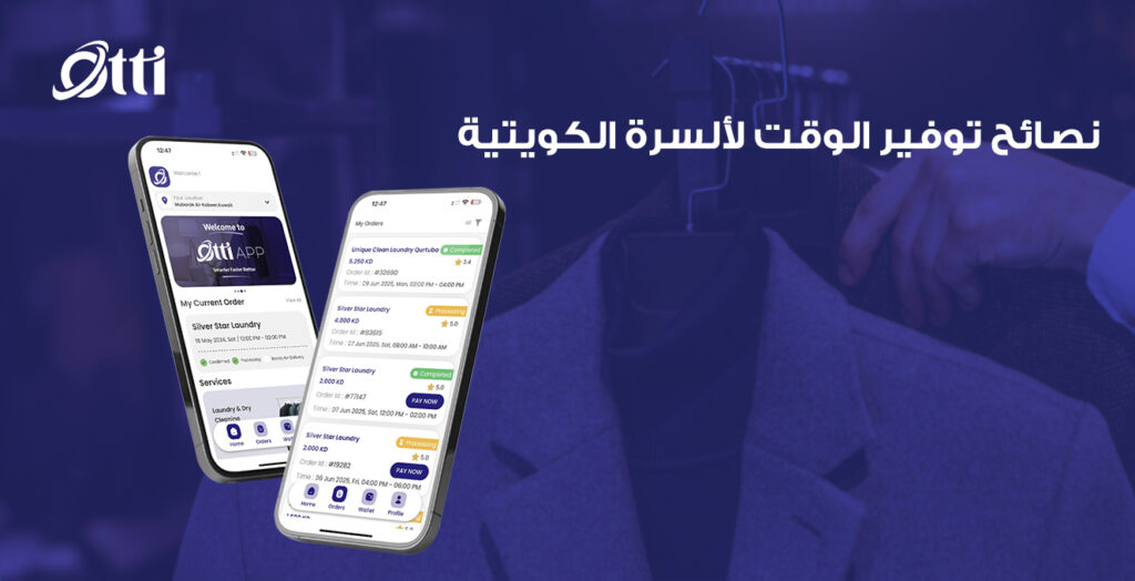 نصائح توفير الوقت لألسرة الكويتية