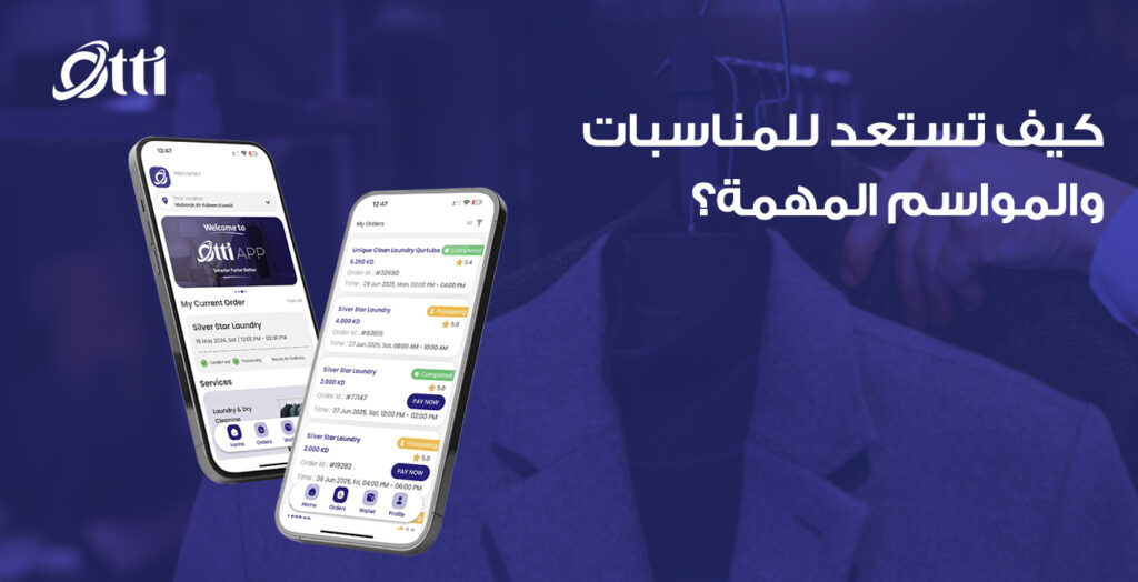 كيف تستعد للمناسبات والمواسم المهمة؟